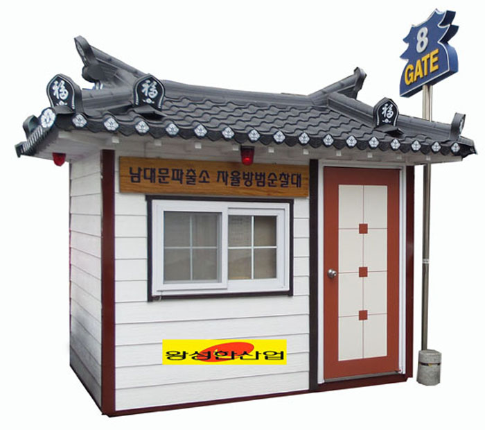 BB216 남대문 파출소