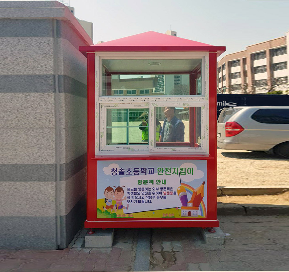 BB312 성남, 청솔초등학교